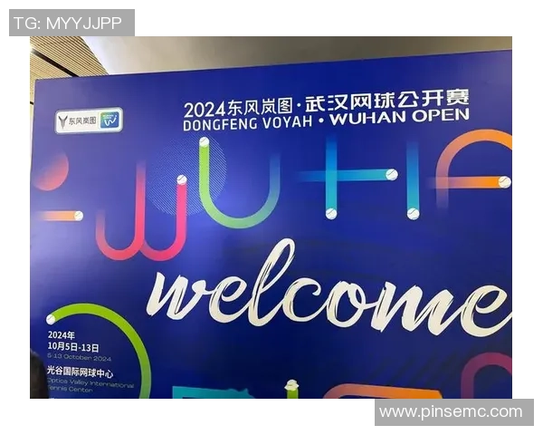 武汉网球队加速转型探讨网球运动的新发展与挑战
